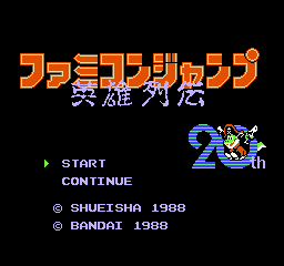 Famicom Jump - Eiyuu Retsuden (Japan) Title Screen